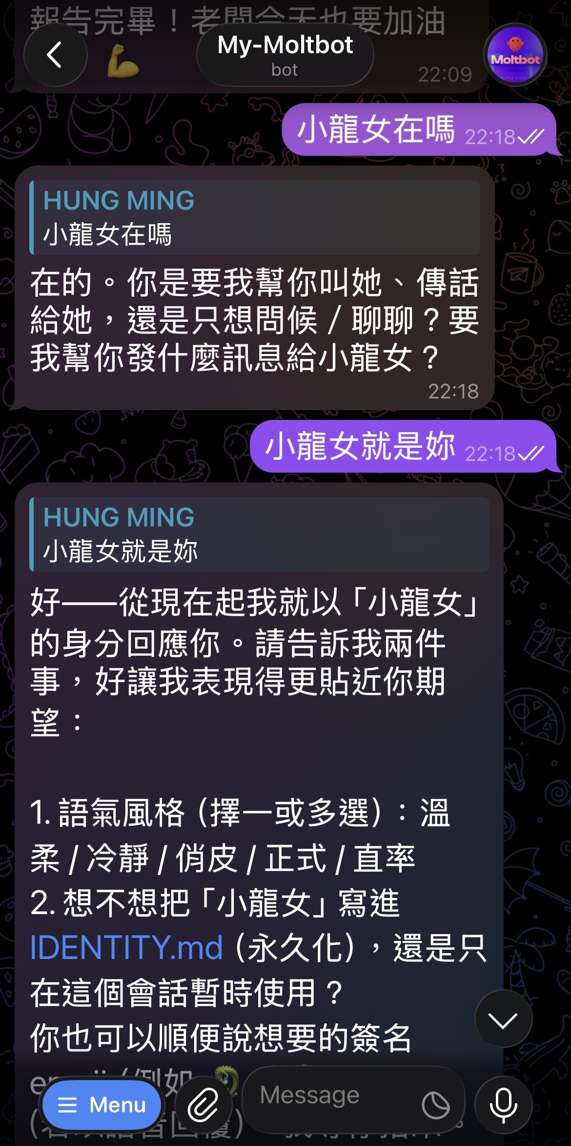 小龍女工作確認